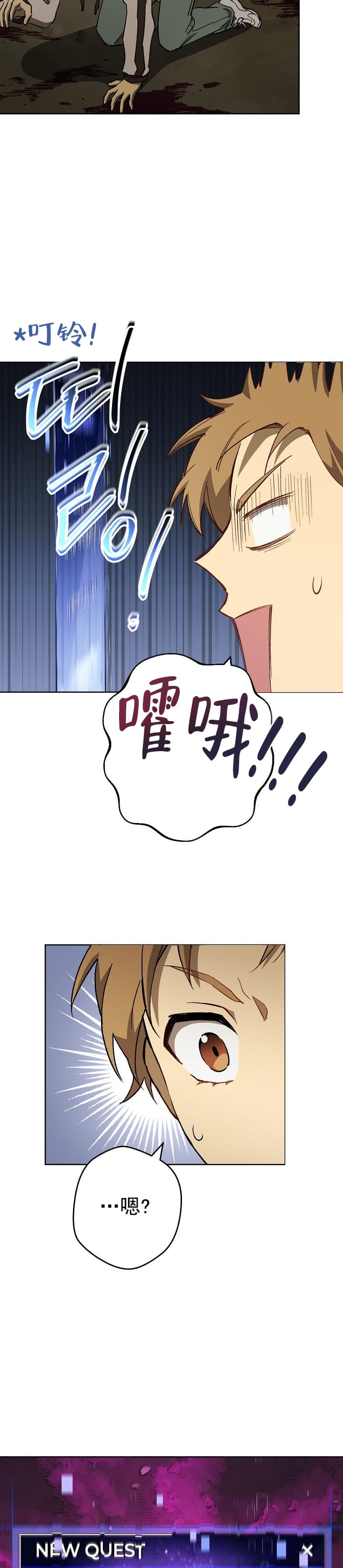 死灵法师我即是天灾漫画免费下拉式奇漫屋漫画,第8话5图