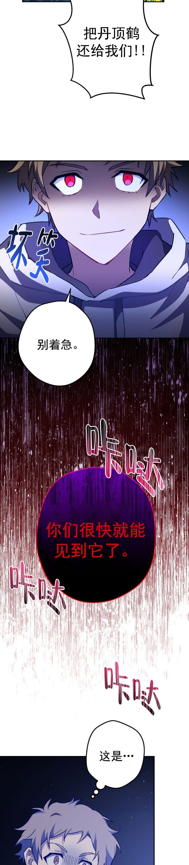 死灵法师我即是天灾动漫全集在线看漫画,第34话5图