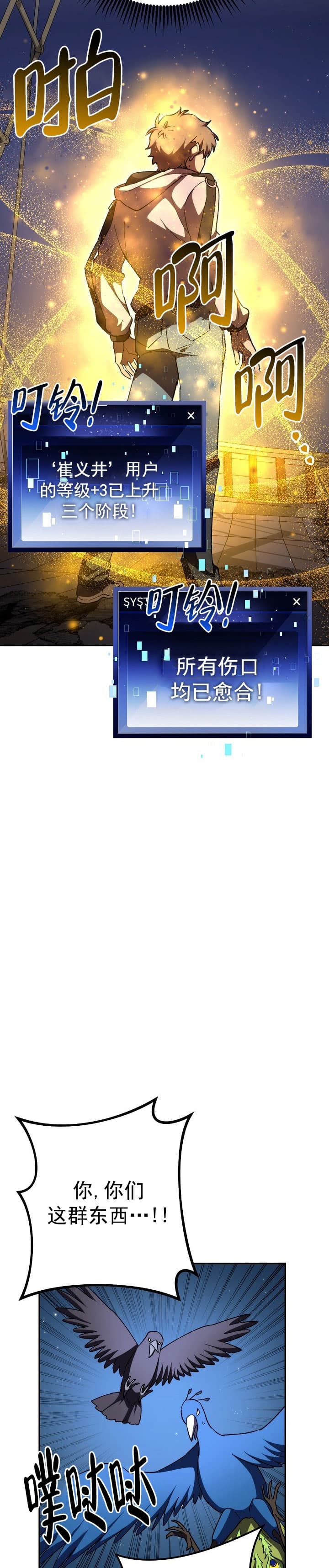 死灵法师我即是天灾动漫全集在线看漫画,第34话4图