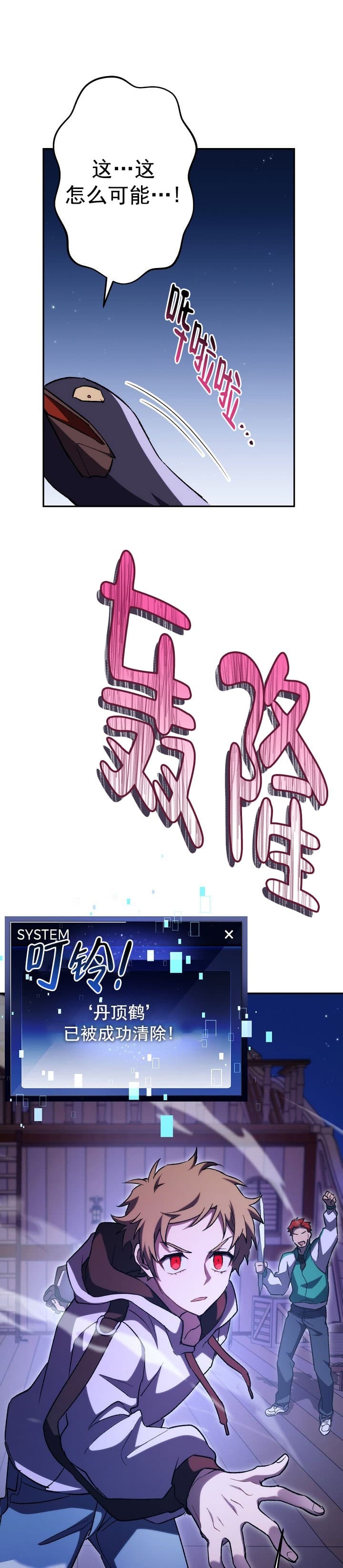 死灵法师我即是天灾动漫全集在线看漫画,第34话2图