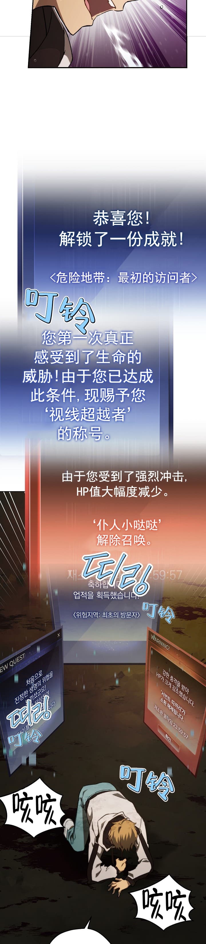 死灵法师生存记漫画免费阅读漫画,第7话2图