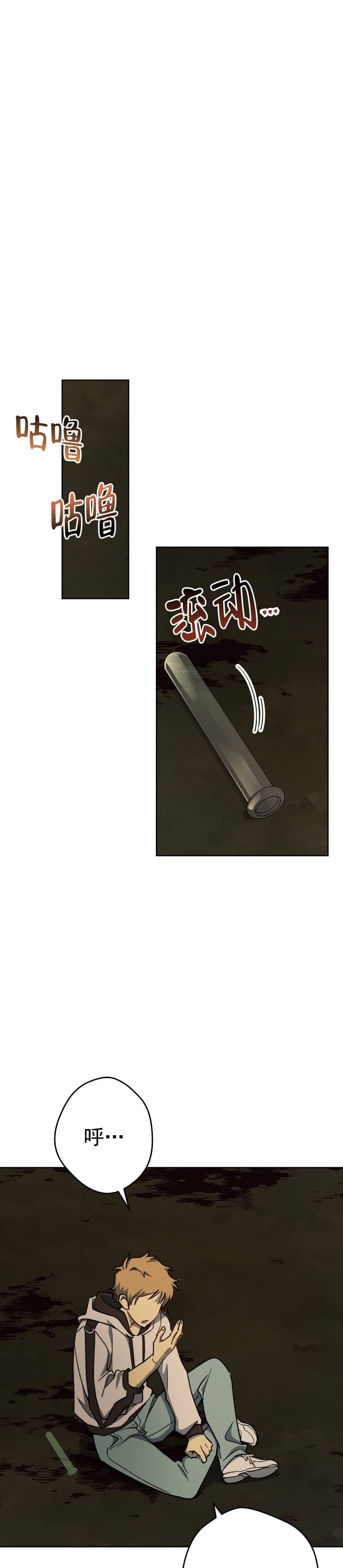 死灵法师生存记漫画免费阅读漫画,第7话5图