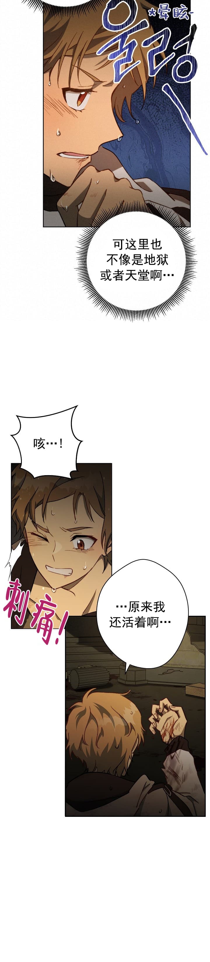 死灵法师生存记漫画免费阅读漫画,第7话4图