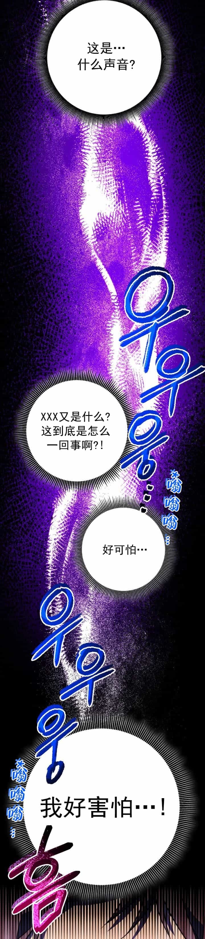 死灵法师的进化特质漫画奇漫屋漫画,第10话4图