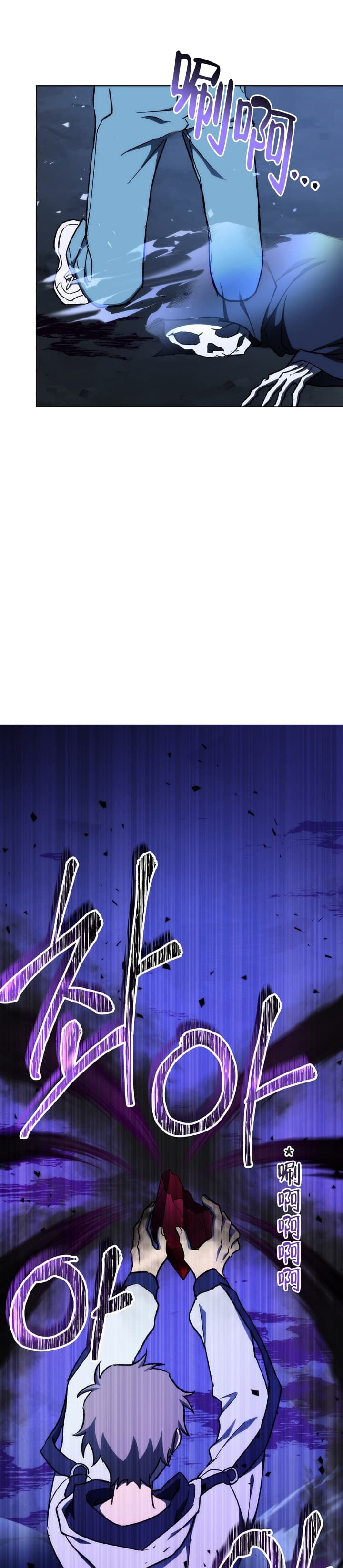 死灵法师的进化特质漫画奇漫屋漫画,第10话1图