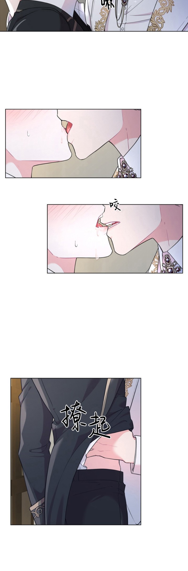 殿下的撩夫日常漫画101漫画,第6话2图