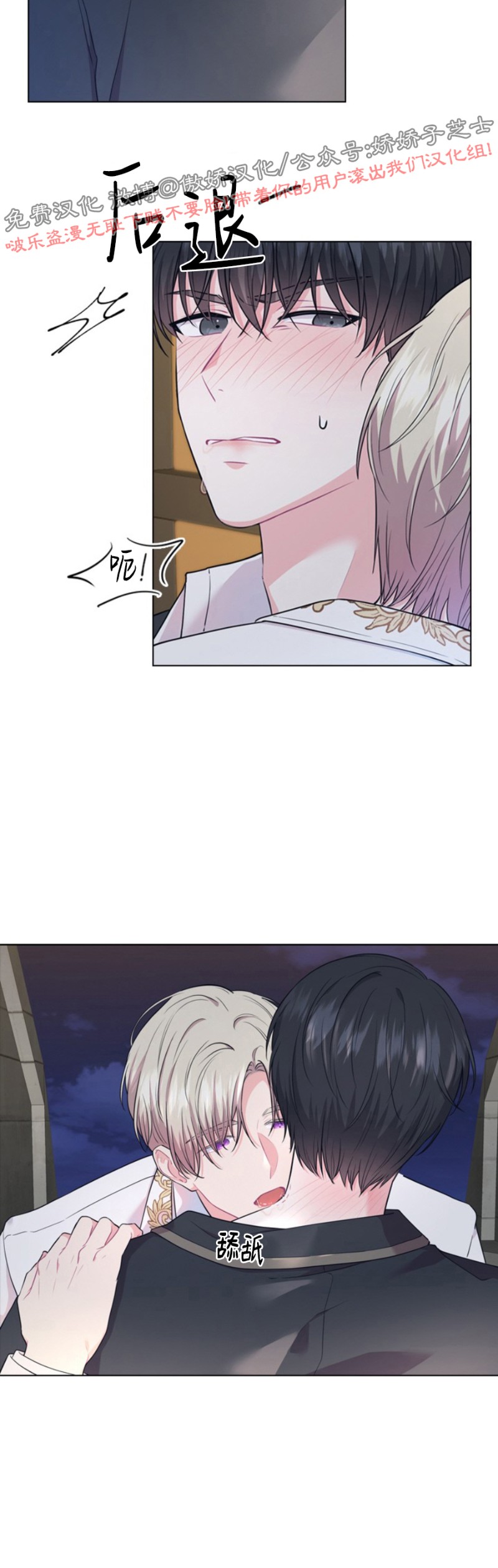 殿下的撩夫日常漫画101漫画,第6话4图