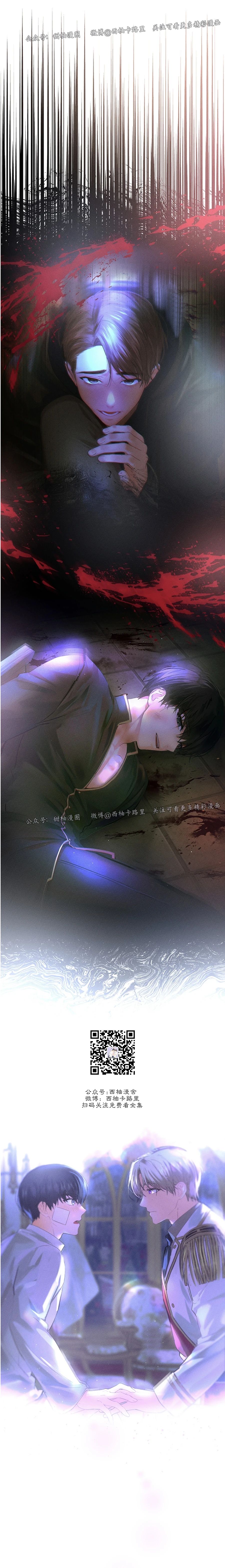殿下的撩夫日常109漫画漫画,后记5图
