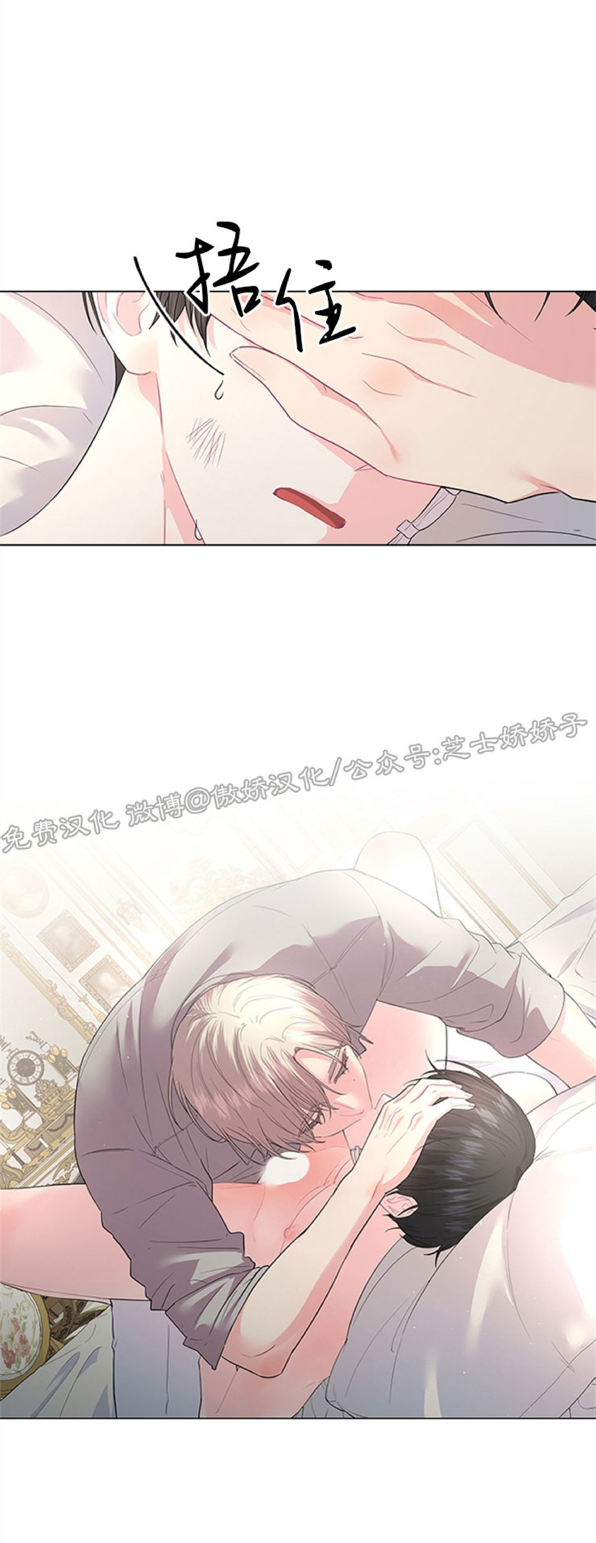 殿下的撩夫日常漫画120漫画,第35话5图