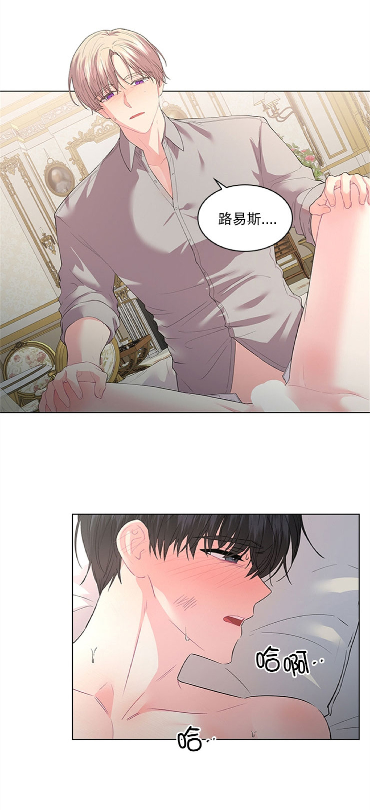 殿下的撩夫日常漫画120漫画,第35话4图