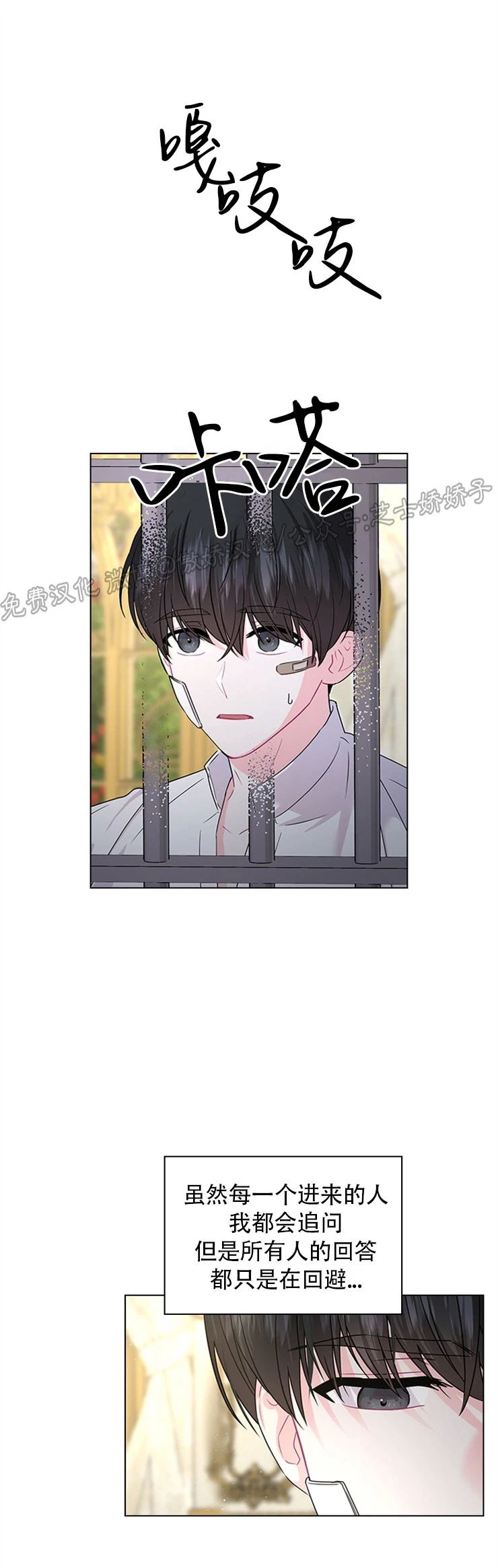 你爸爸是谁殿下的撩夫日常图片漫画,第40话4图