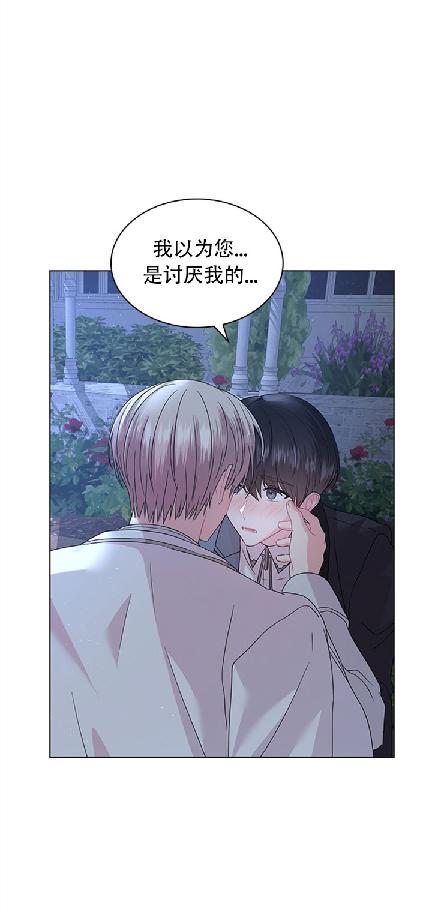 殿下的撩夫日常漫画47集漫画,第45话4图