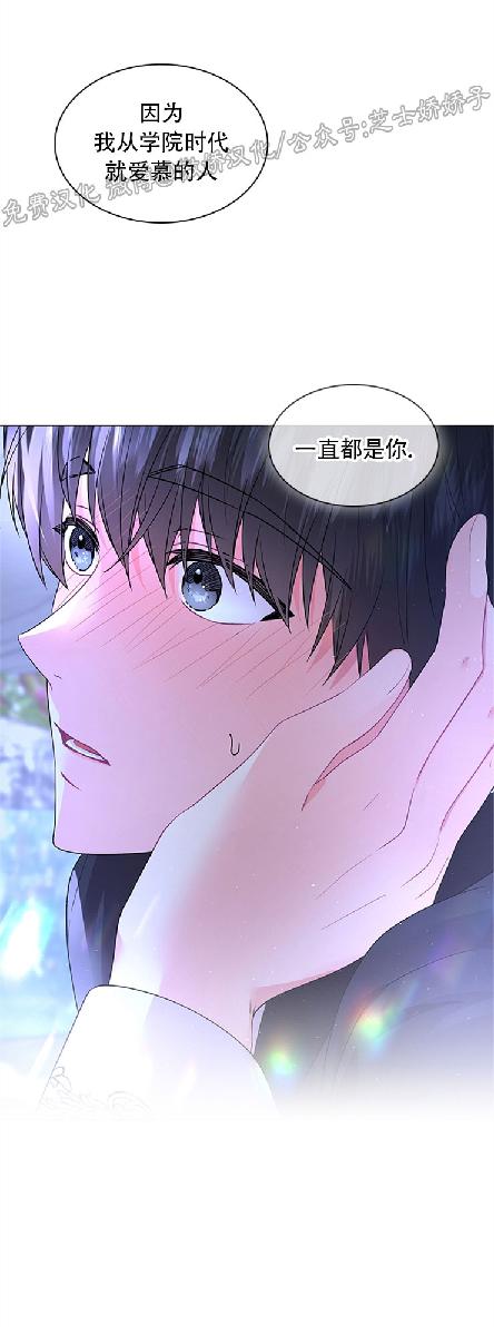 殿下的撩夫日常漫画47集漫画,第45话3图