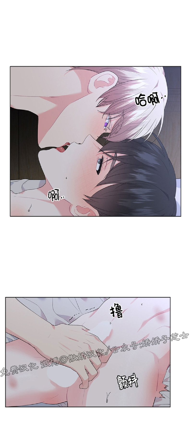 殿下的撩夫日常完整版小说漫画,第24话3图