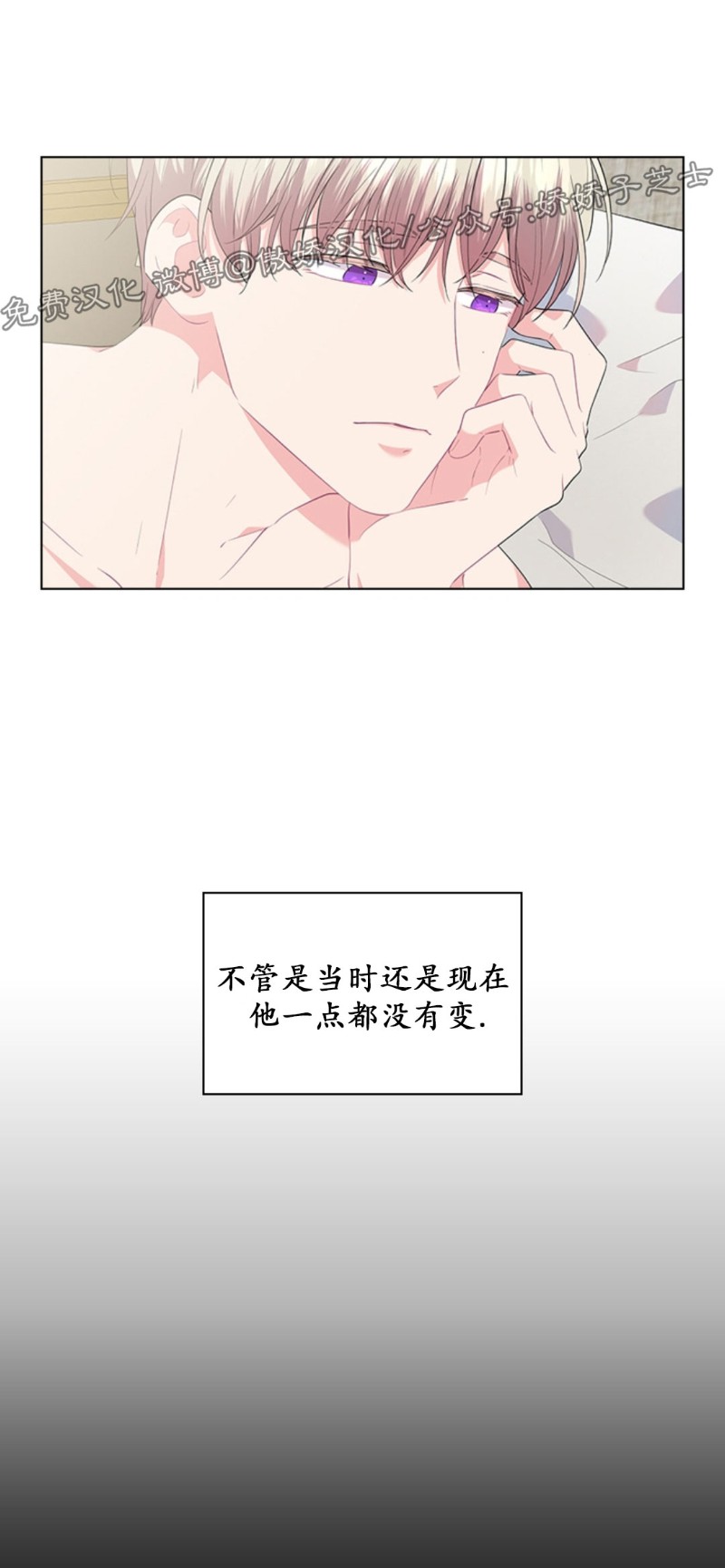 殿下的撩夫日常小说叫什么漫画,第22话5图