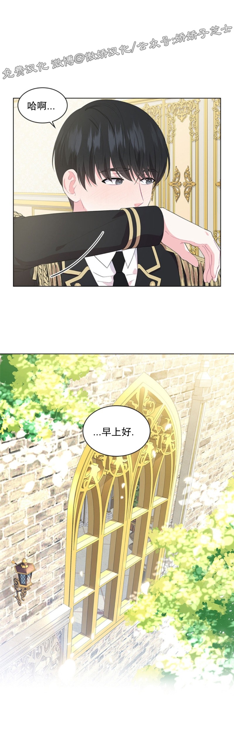 殿下的撩夫日常小说叫什么漫画,第22话1图
