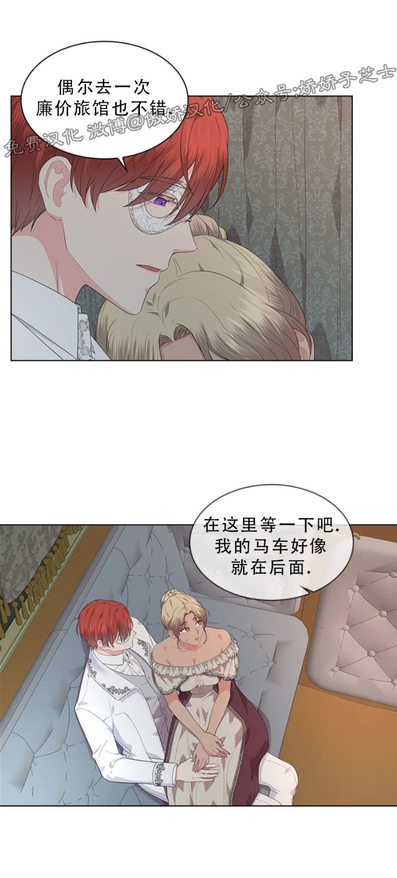 你爸爸是谁殿下的撩夫日常图片漫画,第23话5图