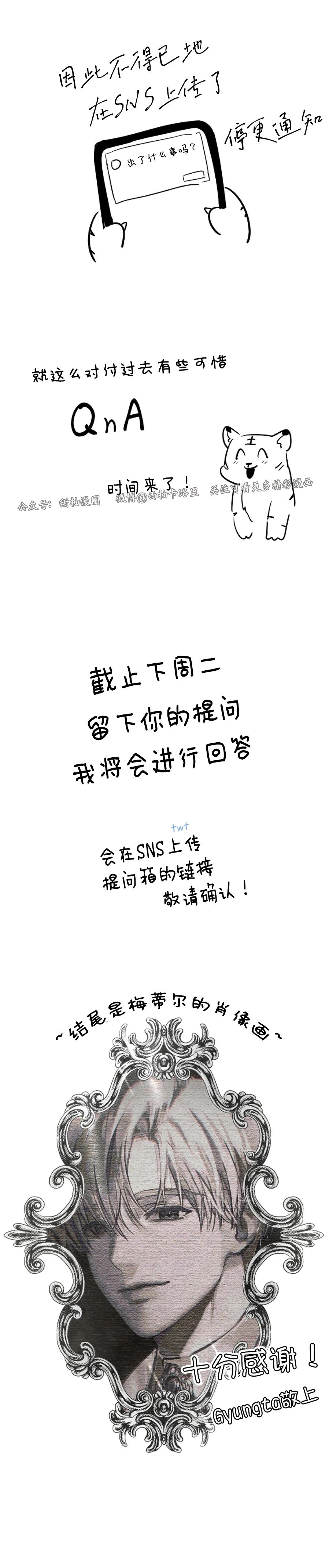 你爸爸是谁广播剧漫画,停更通知2图
