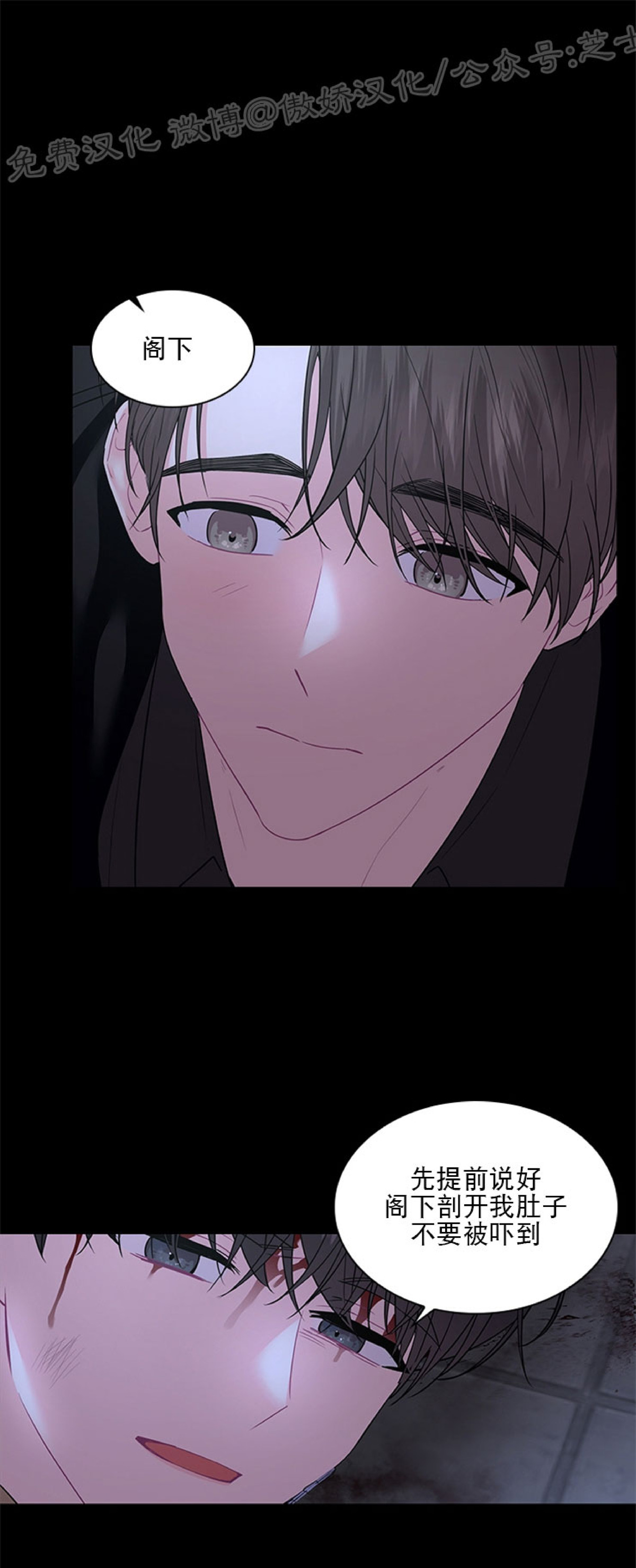殿下的撩夫日常土豆漫画漫画,第38话1图