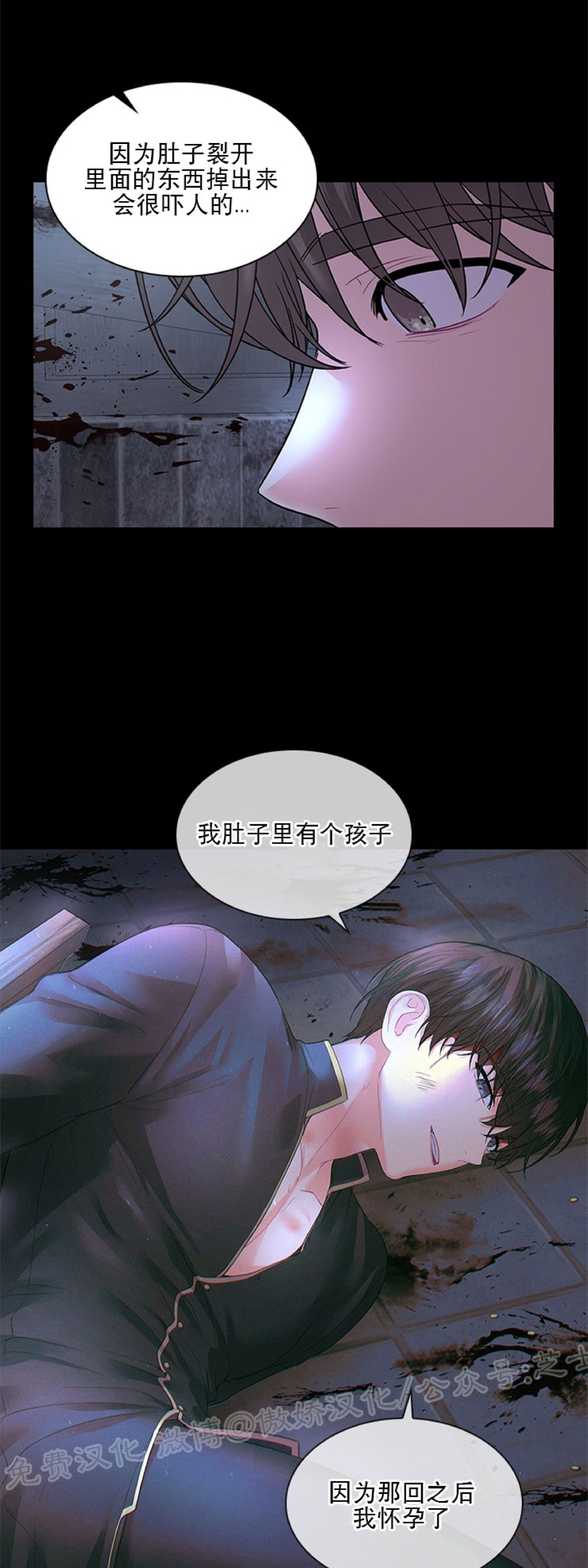 殿下的撩夫日常土豆漫画漫画,第38话2图