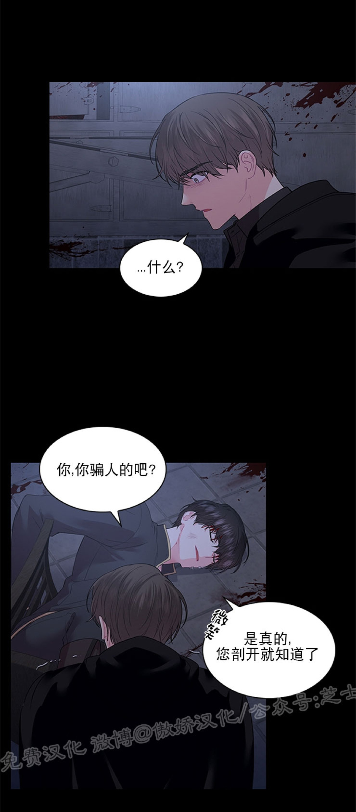 殿下的撩夫日常土豆漫画漫画,第38话5图
