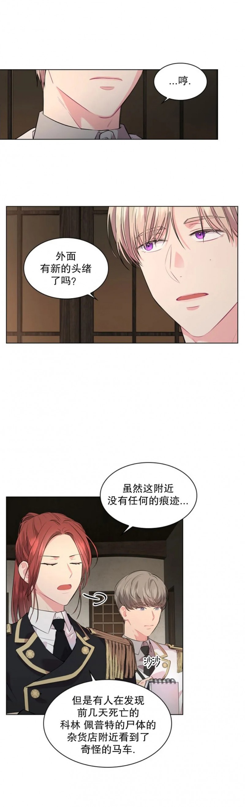 你爸爸是谁剪辑漫画,第10话4图