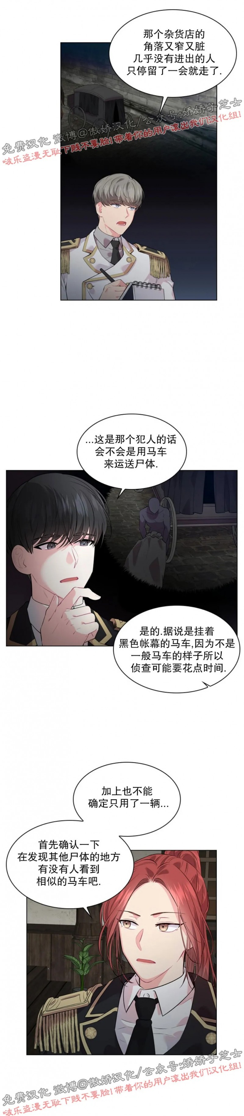你爸爸是谁剪辑漫画,第10话5图