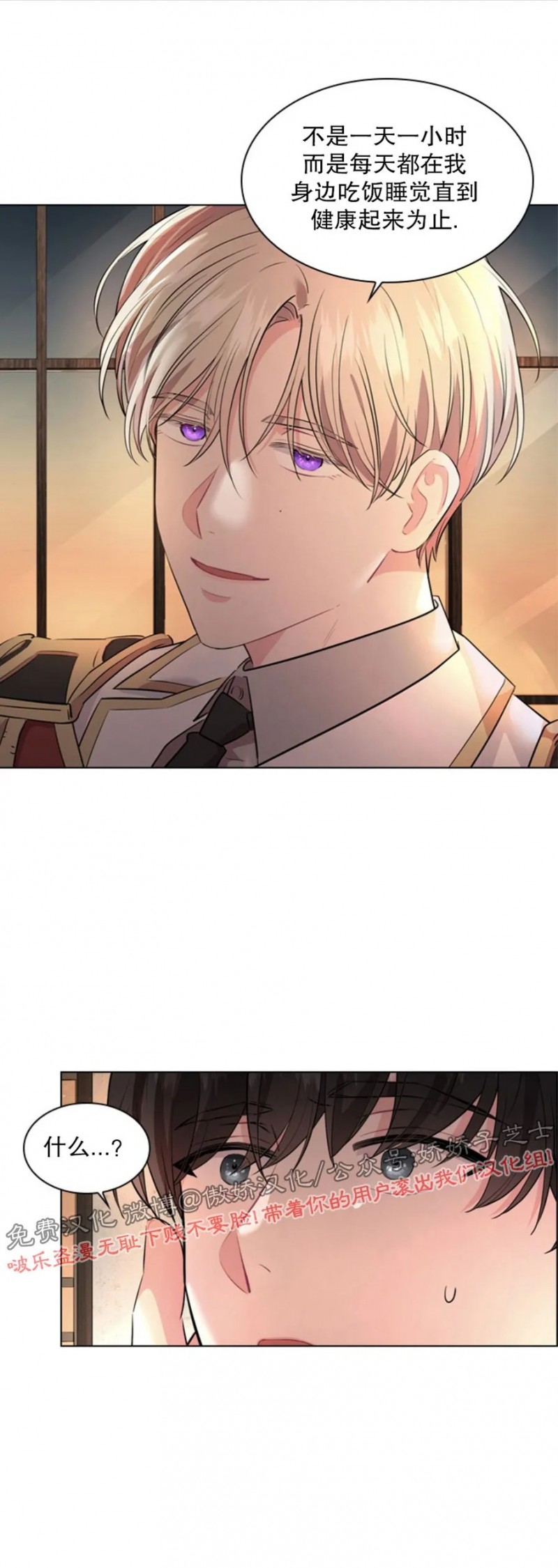 你爸爸是谁剪辑漫画,第10话1图
