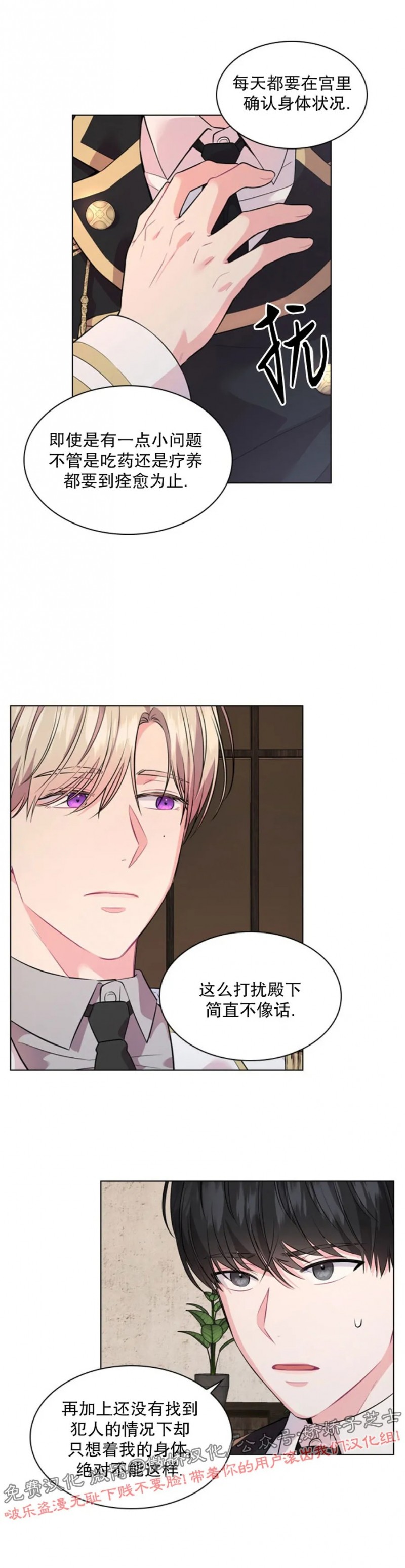 你爸爸是谁剪辑漫画,第10话3图