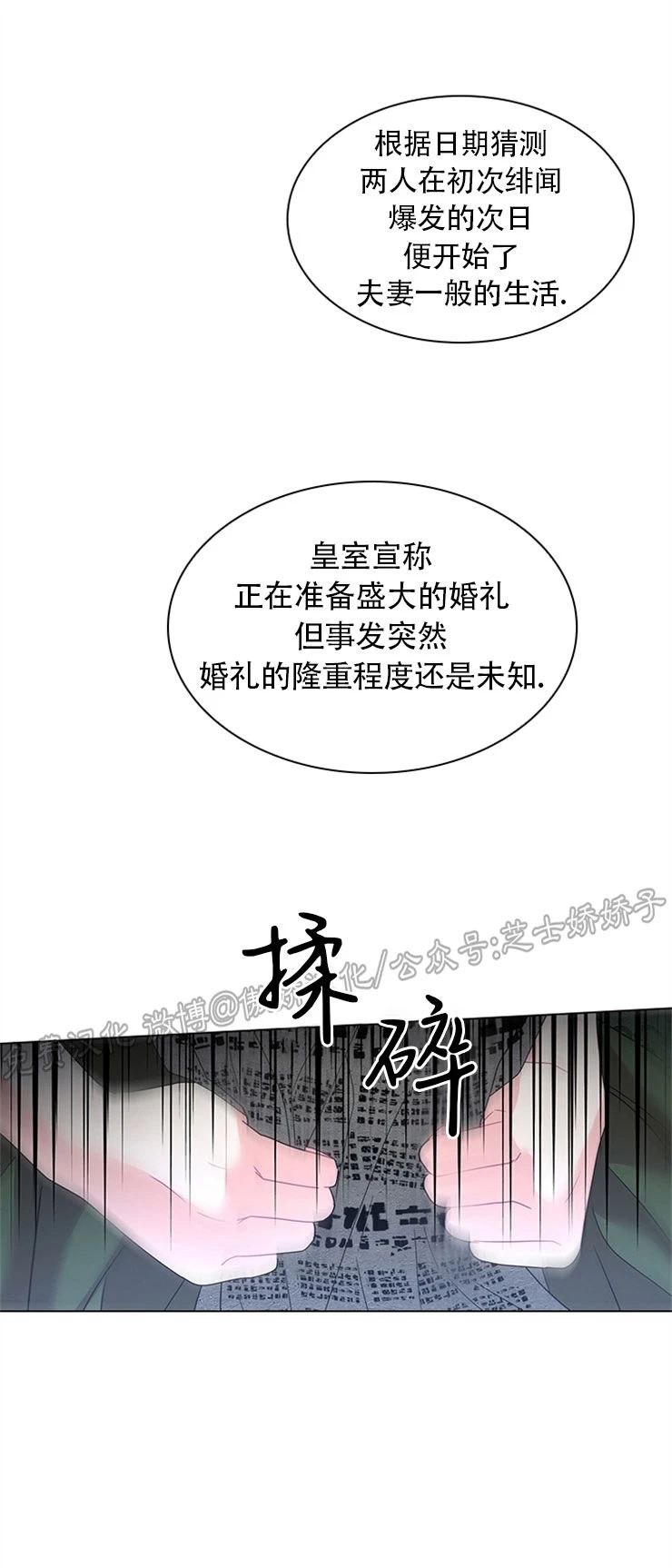 你爸爸是谁在线阅读漫画,第43话4图