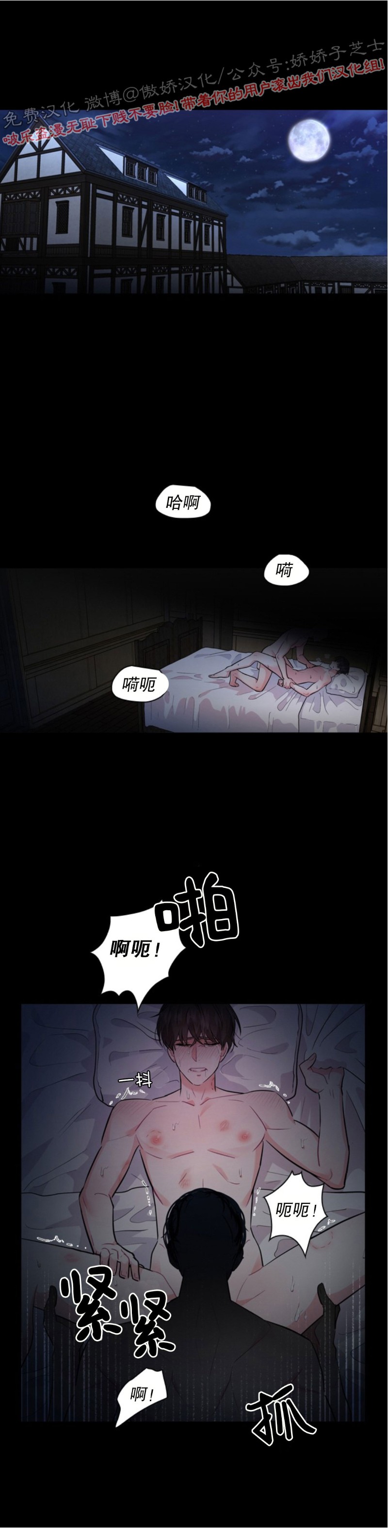 你爸爸是谁殿下的撩夫日常番外漫画,第1话1图
