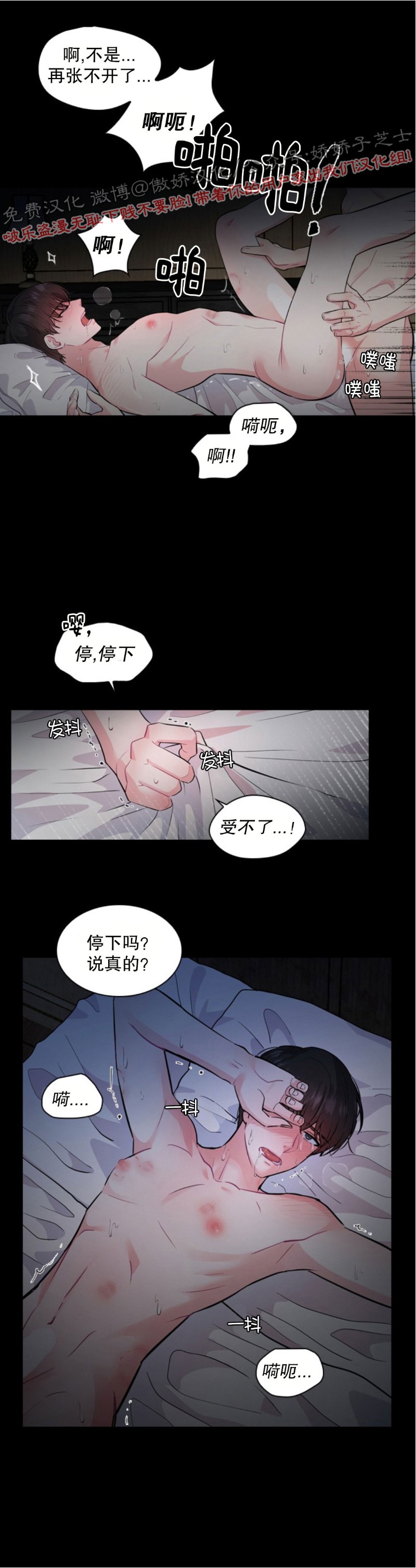 你爸爸是谁殿下的撩夫日常番外漫画,第1话3图