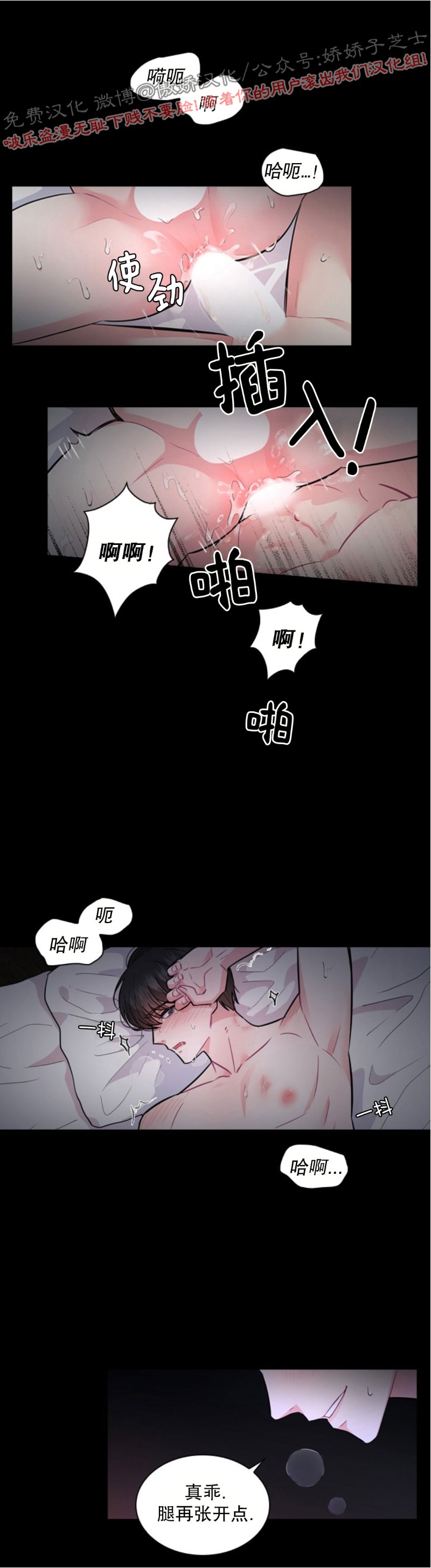 你爸爸是谁殿下的撩夫日常番外漫画,第1话2图