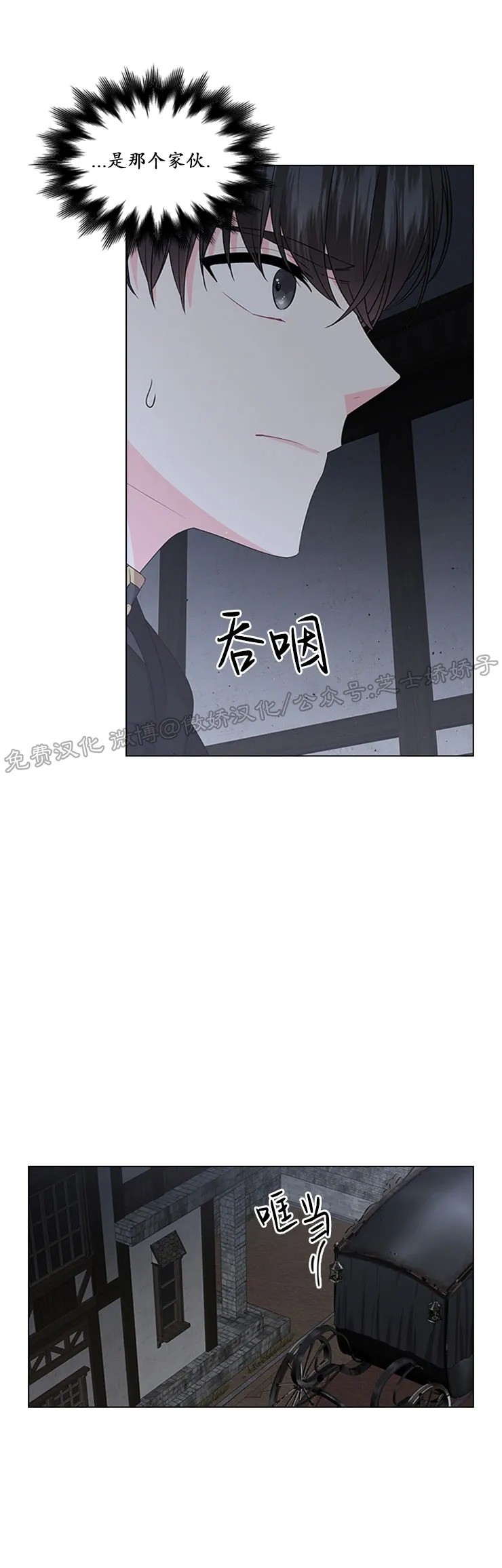 你爸爸是谁下拉式漫画,第32话5图