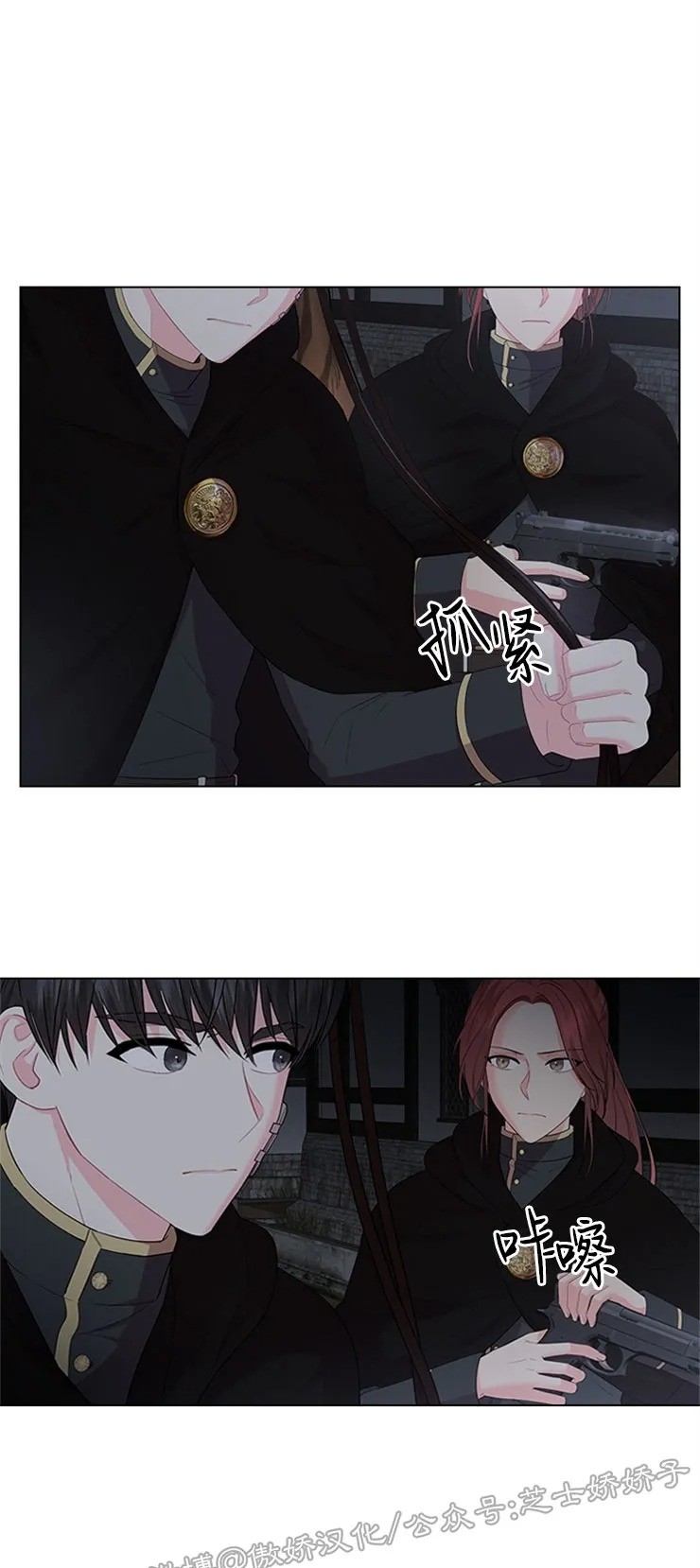 你爸爸是谁下拉式漫画,第32话3图