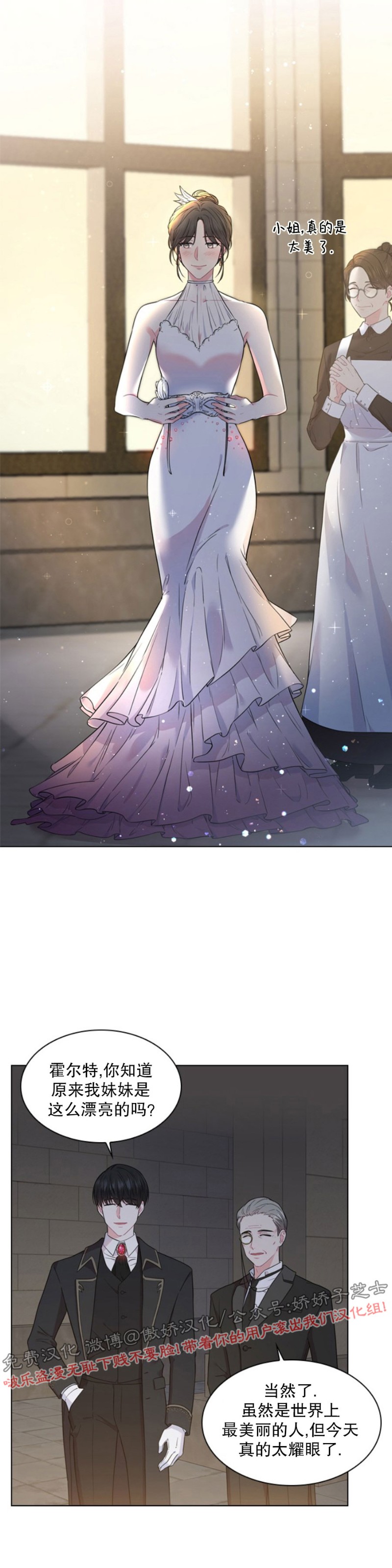 殿下的撩夫日常土豆漫画漫画,第4话5图