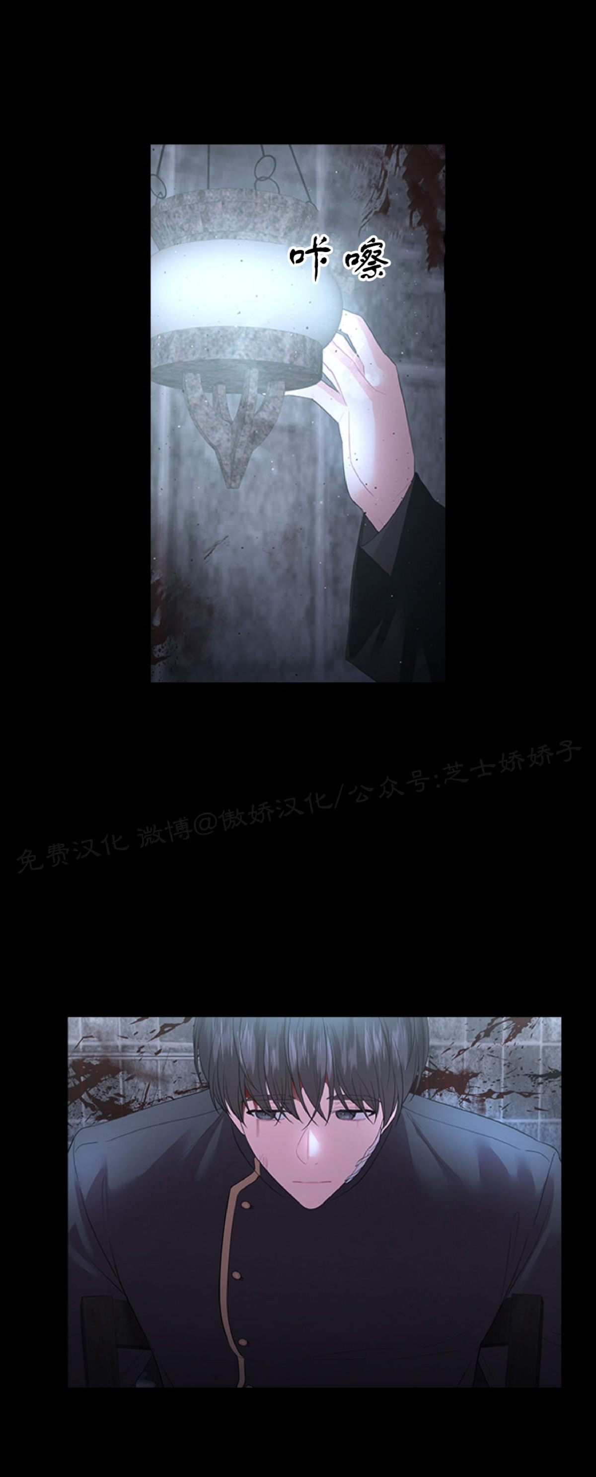 殿下的撩夫日常漫画第二季漫画,第37话5图