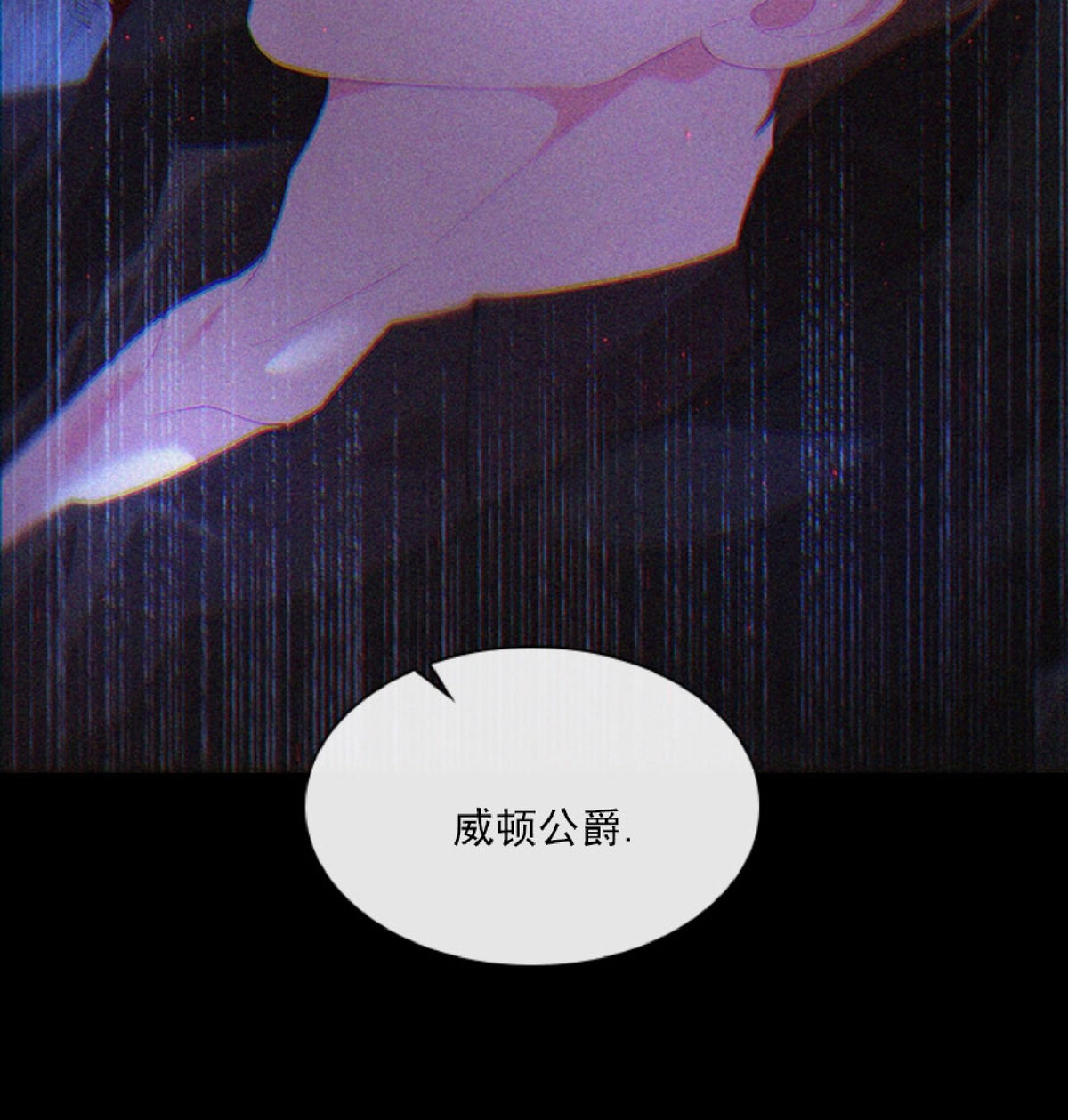 殿下的撩夫日常漫画第二季漫画,第37话2图