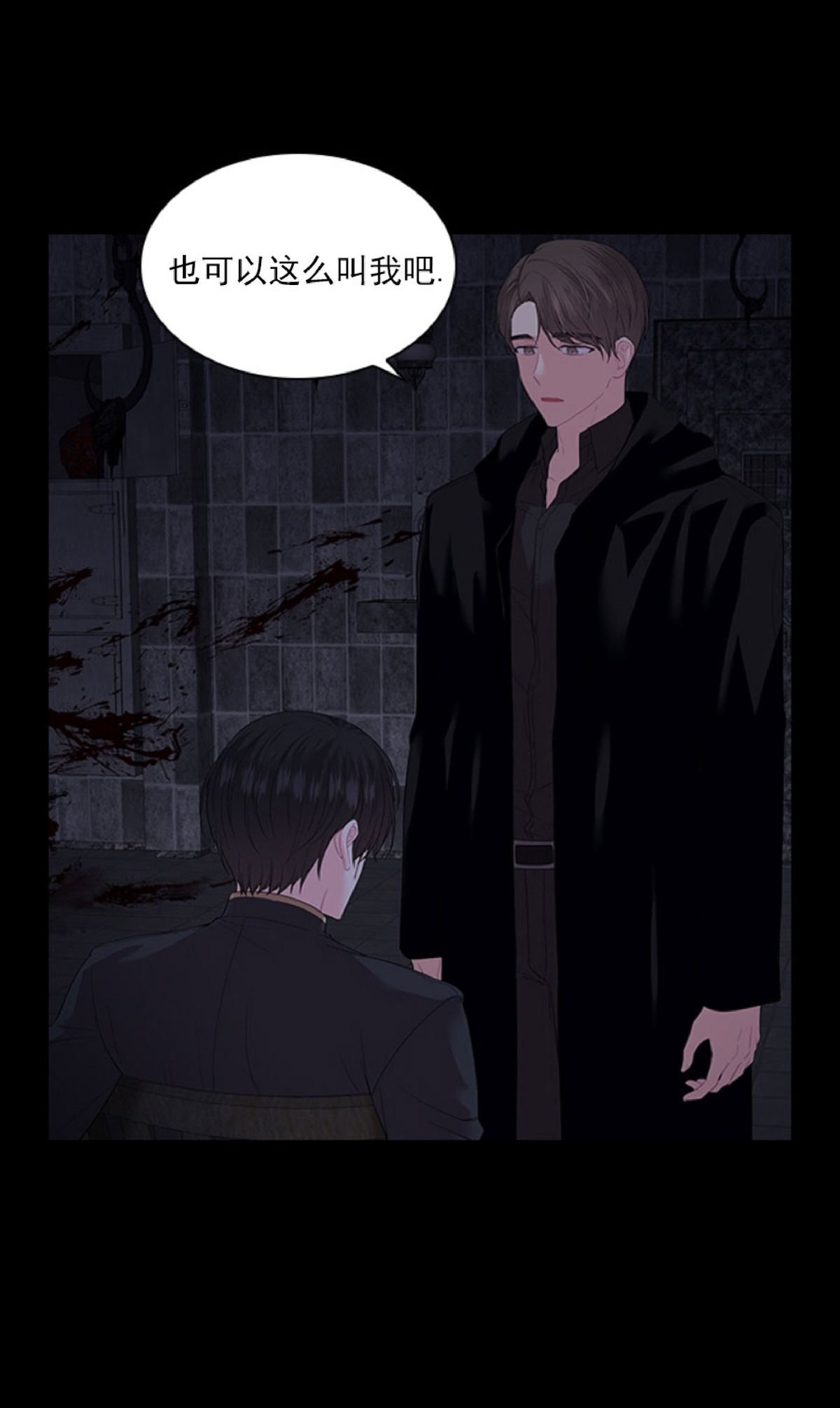 殿下的撩夫日常漫画第二季漫画,第37话4图