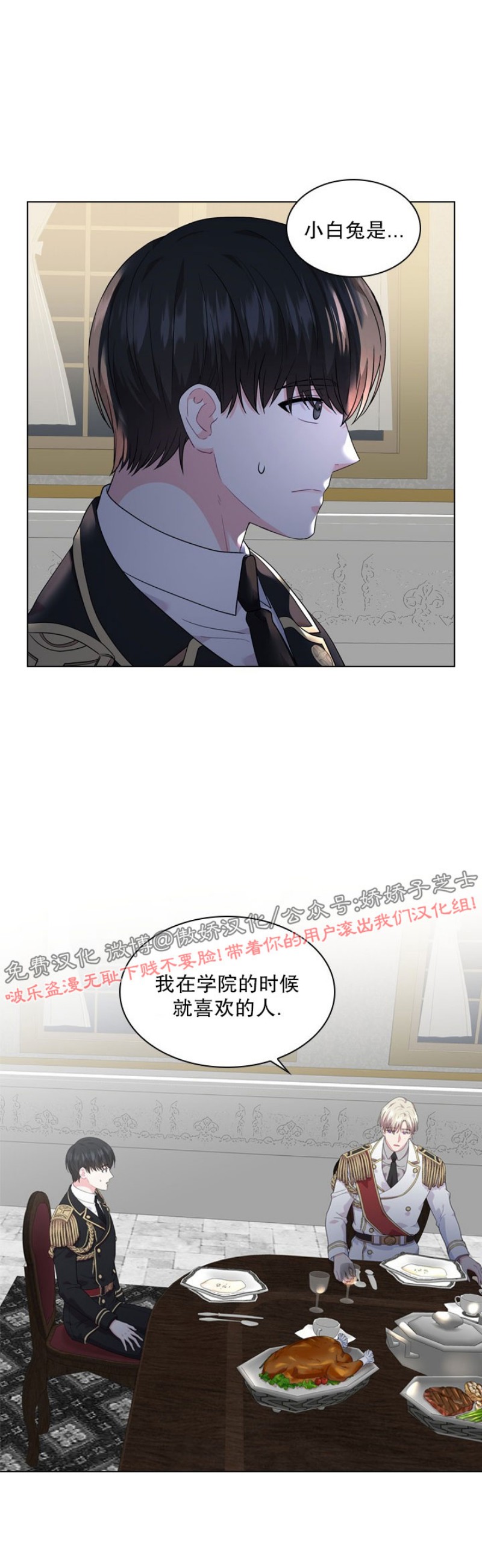 你爸爸是谁原版梗漫画,第17话1图