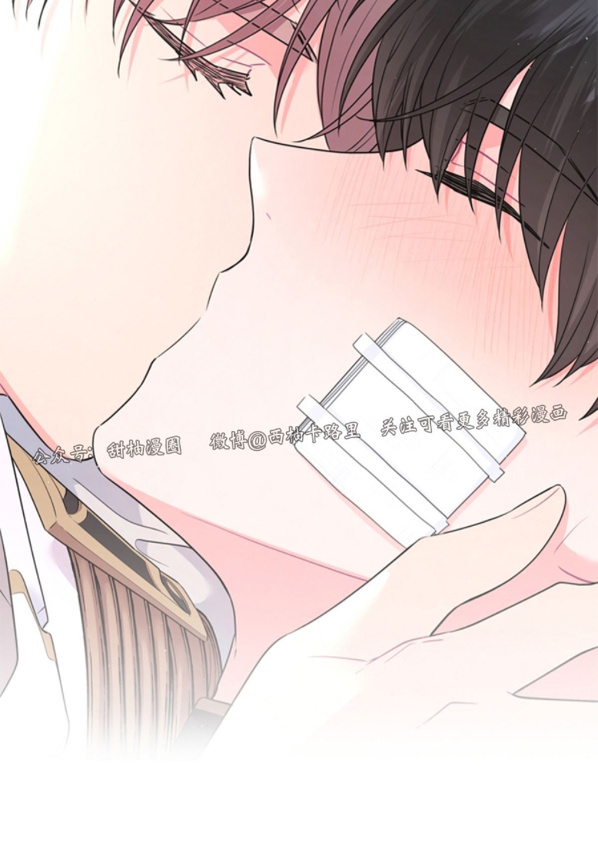 殿下的撩夫日常结局是什么漫画,第31话2图