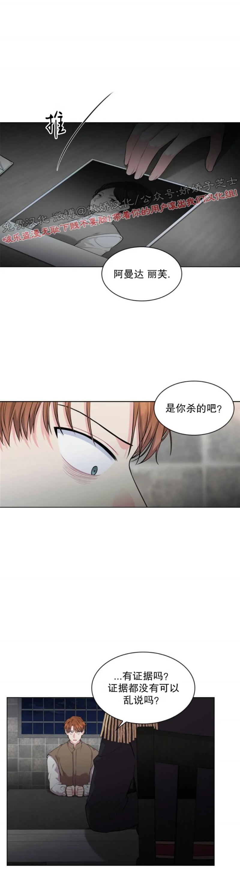 殿下的撩夫日常结局是什么漫画,第12话4图