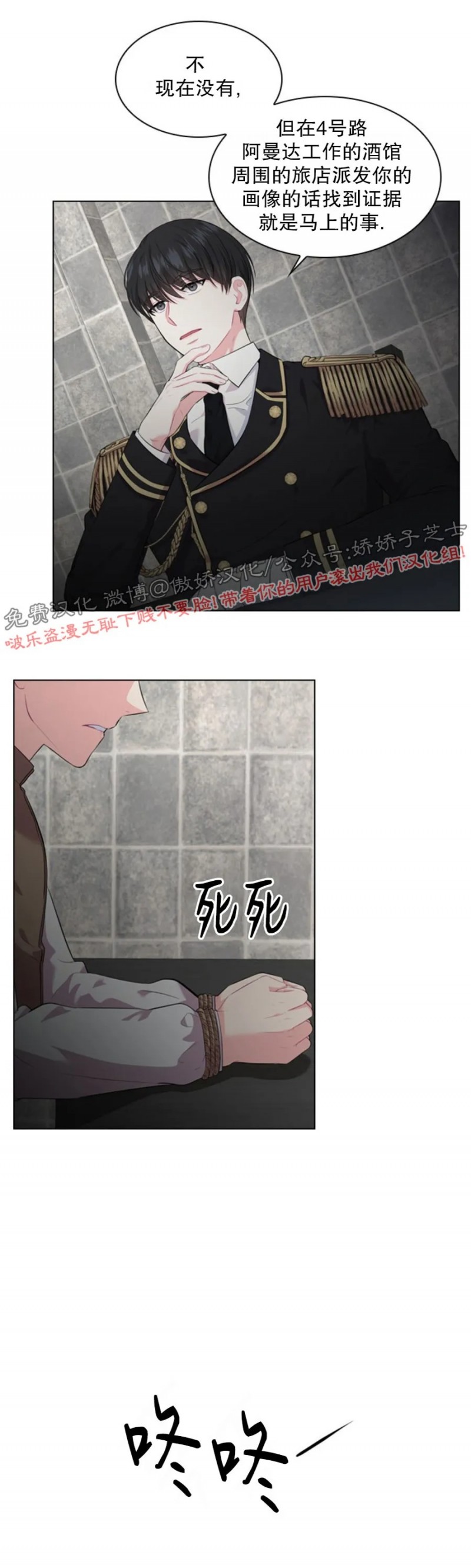 殿下的撩夫日常结局是什么漫画,第12话5图