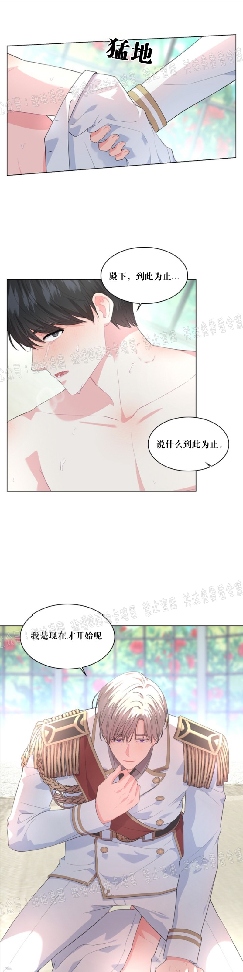 你爸爸是谁免费阅读下拉式46漫画,第15话1图
