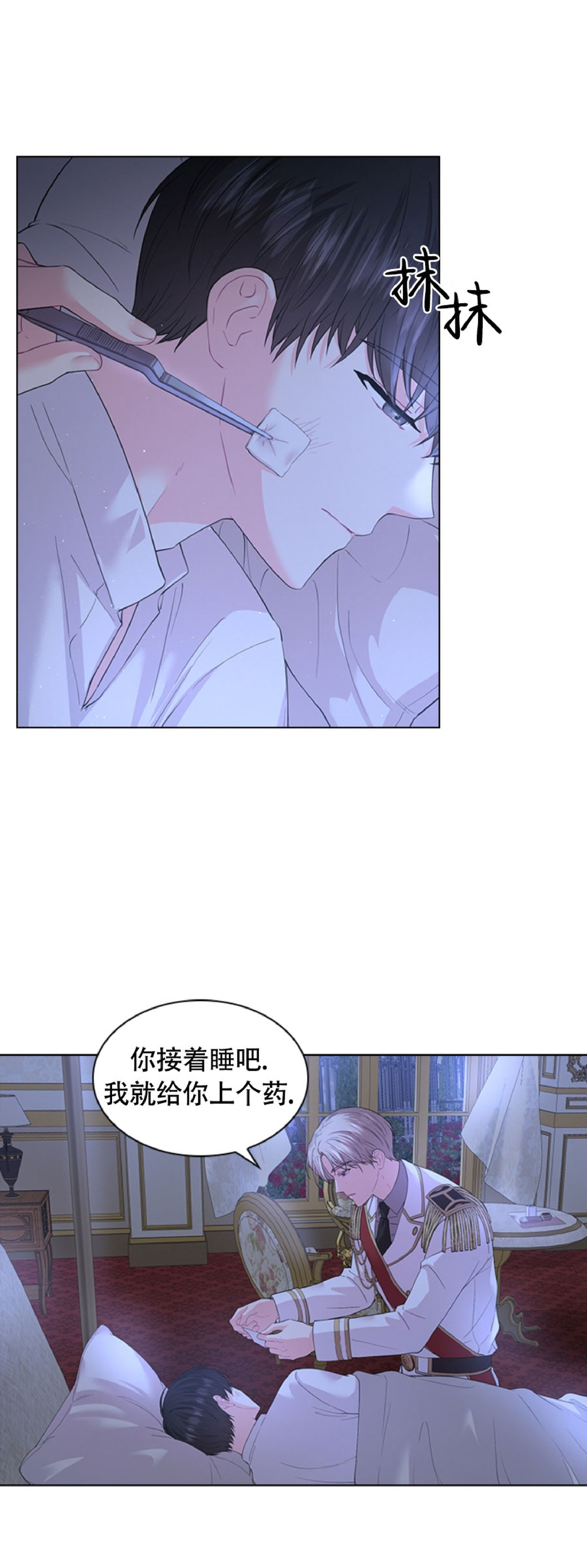 你爸爸是谁免费阅读下拉式46漫画,第41话3图