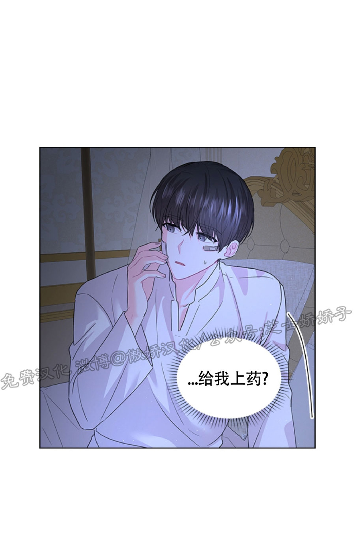 你爸爸是谁免费阅读下拉式46漫画,第41话4图