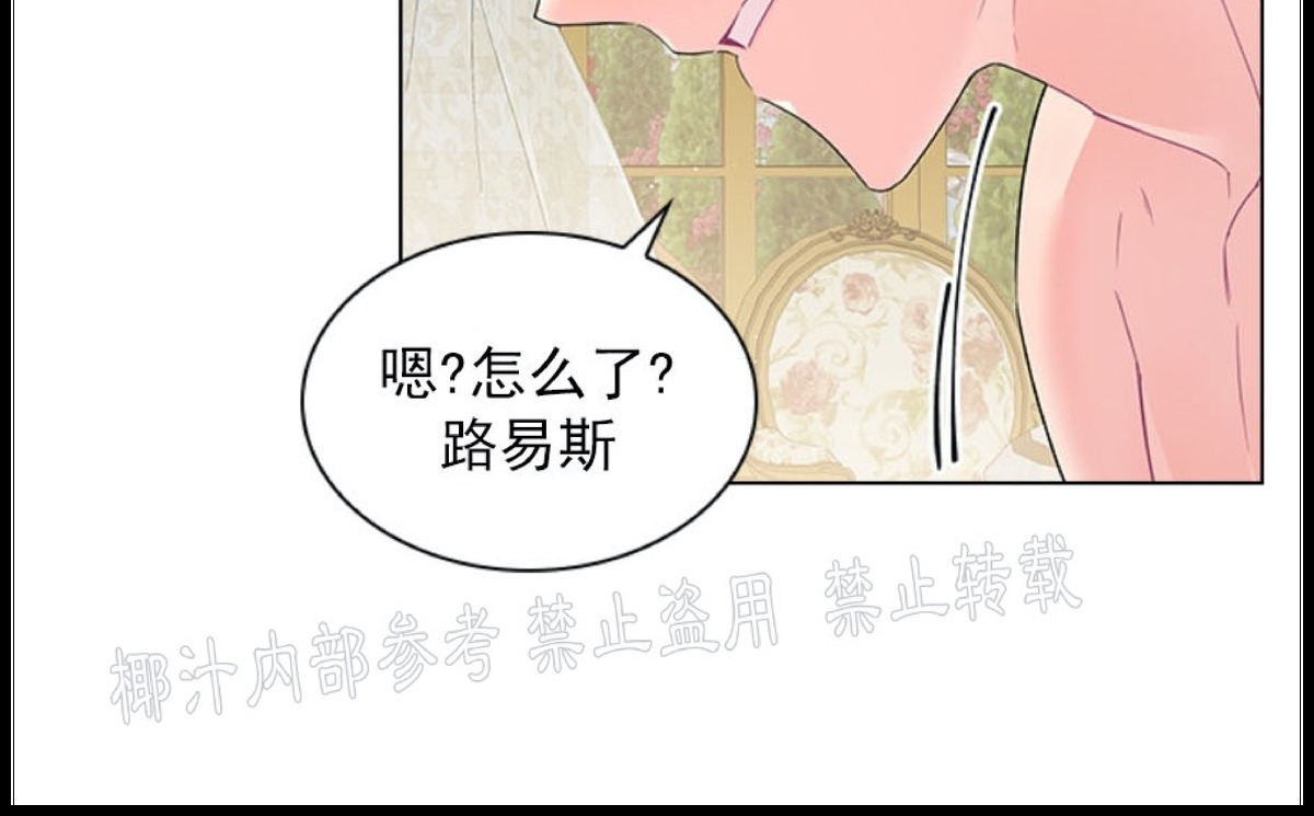 殿下的撩夫日常漫画110话漫画,第42话5图