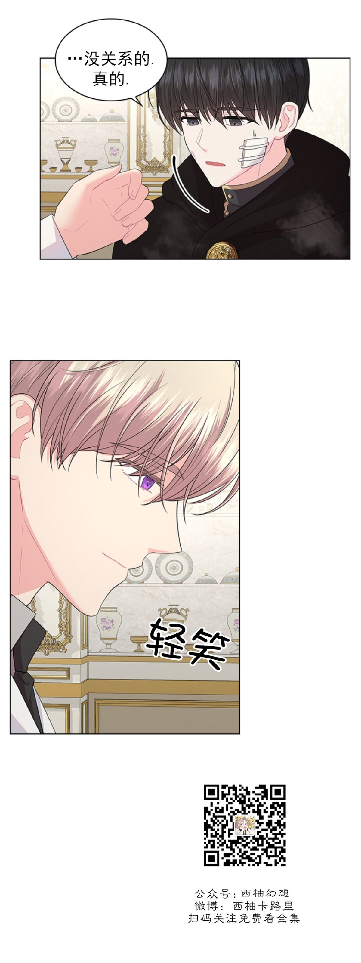 你爸爸是谁的小说名字漫画,第33话5图