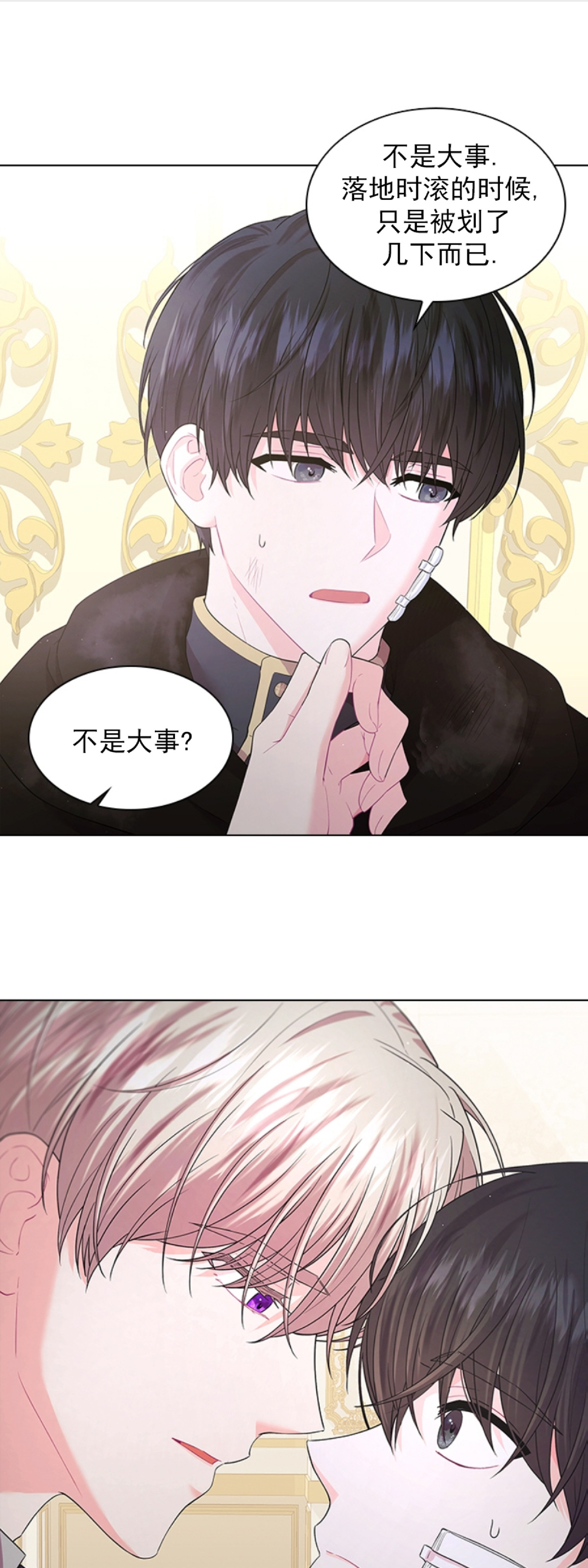 你爸爸是谁的小说名字漫画,第33话1图