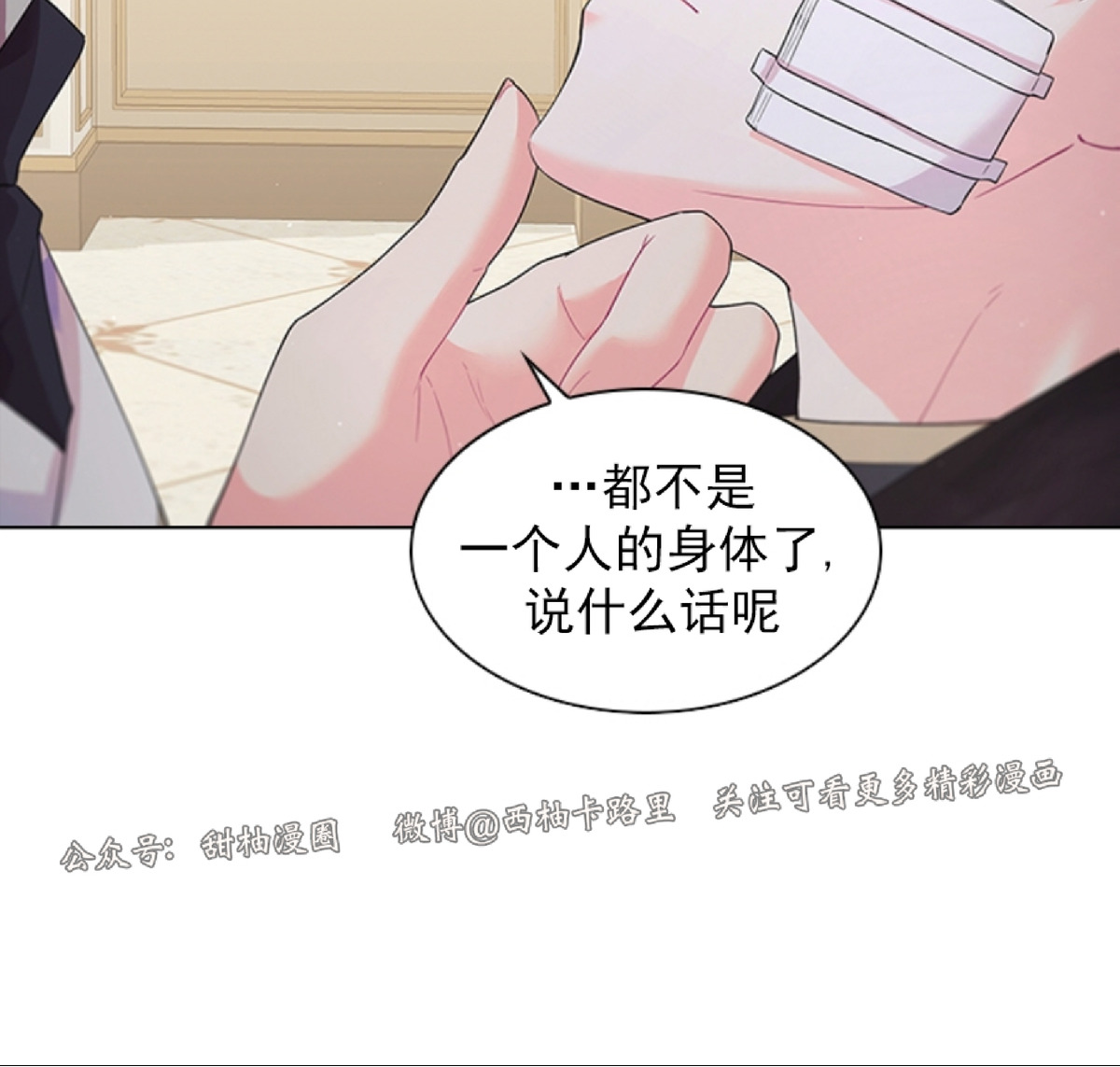 你爸爸是谁的小说名字漫画,第33话2图